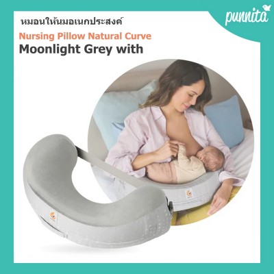 Ergobaby Nursing Pillow Natural Curve  หมอนให้นมอเนกประสงค์ สี Moonlight Grey with Strap